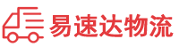 湘潭到揭阳物流公司